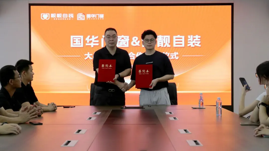Cửa Guohua và Windows làm sâu sắc thêm sự hợp tác chiến lược với bản thân đẹp để xây dựng một hệ sinh thái mới trong ngành công nghiệp nội thất gia đình